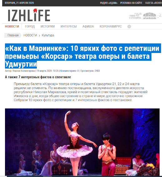 «Как в Мариинке»: 10 ярких фото с репетиции премьеры «Корсар» театра оперы и балета Удмуртии