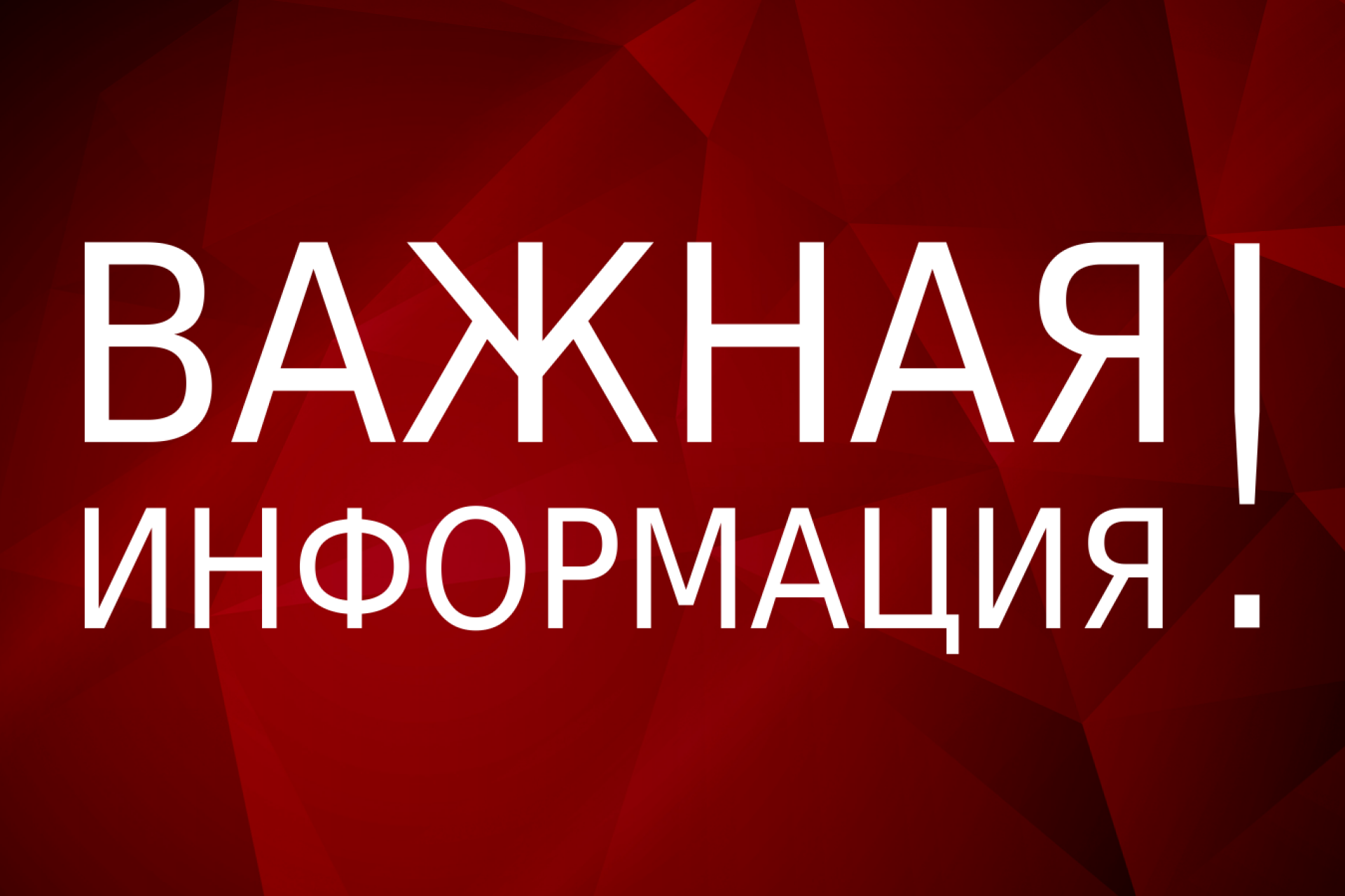 http://operaizh.ru/images/news_theatre/papka13/%D0%B2%D0%B0%D0%B6%D0%BD%D0%B0%D1%8F%20%D0%B8%D0%BD%D1%84.png