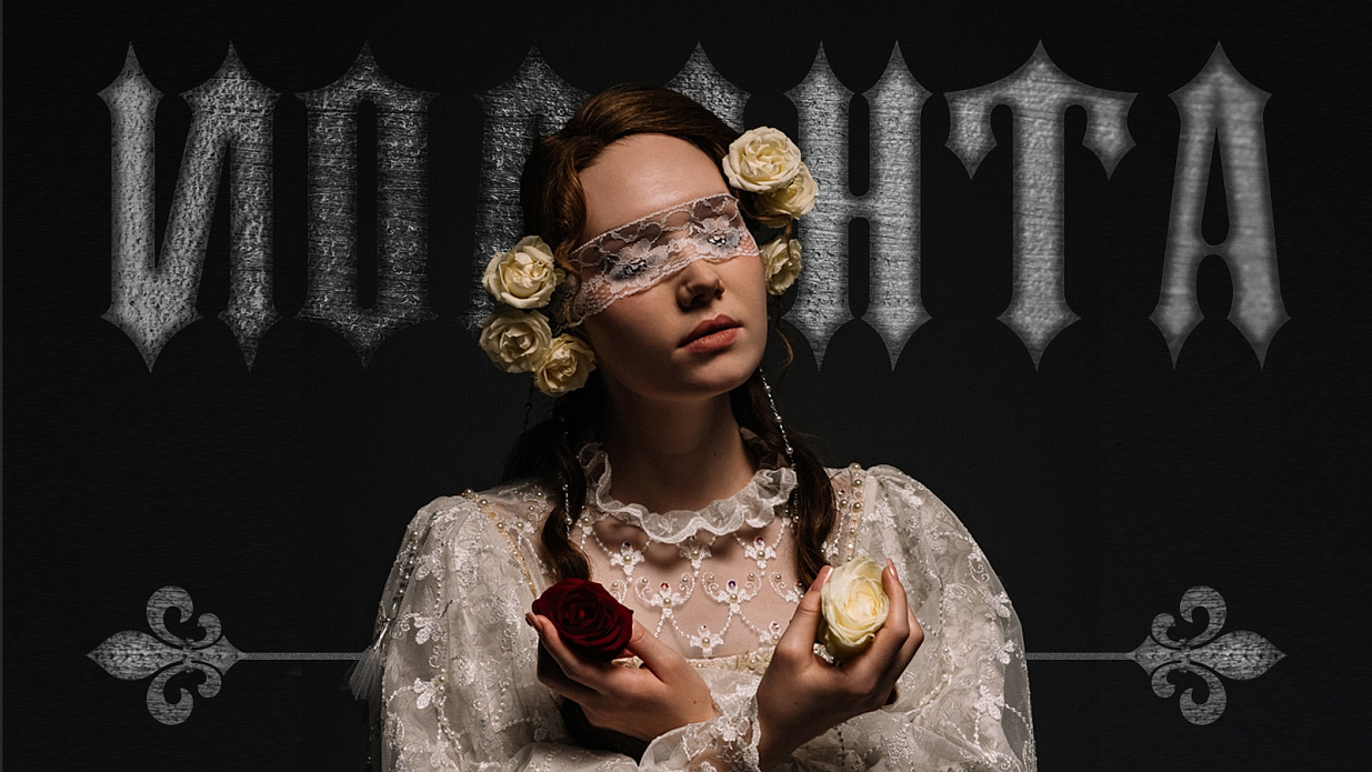 Мероприятие "Иоланта"