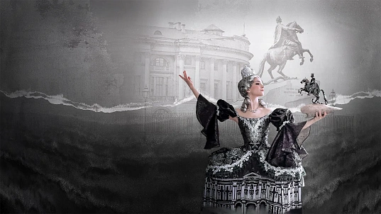 Мероприятие "Медный всадник"